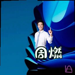 周燃